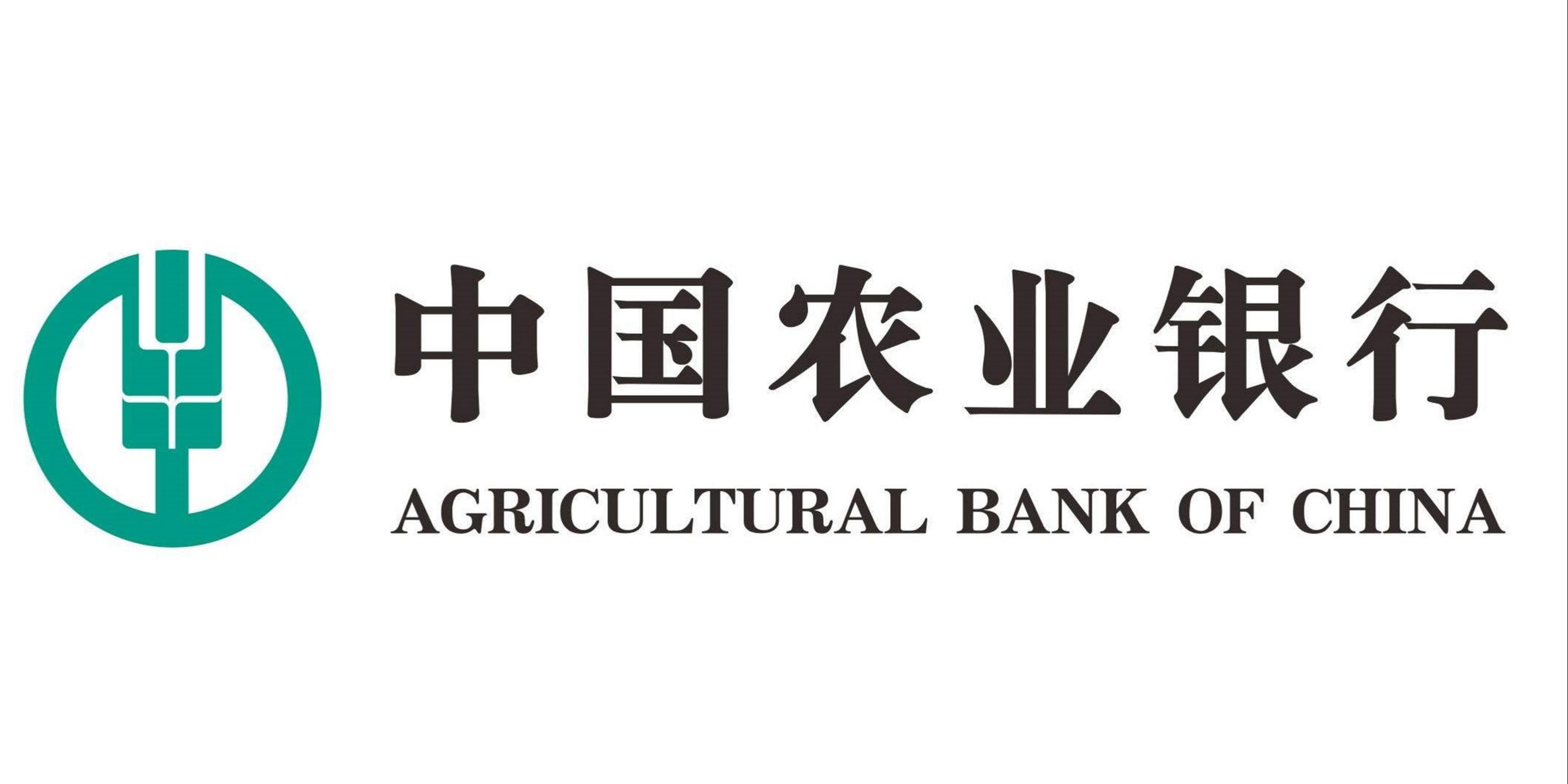 农业银行